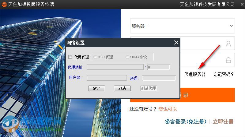 天金加银投顾服务终端下载 6.0.3 官方版