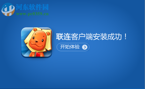 汇信联连客户端官方下载 3.0.10.67 最新免费版