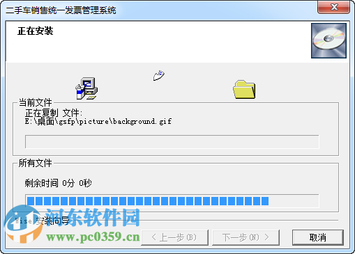 山东省二手车销售统一发票管理系统 9.8 官方版