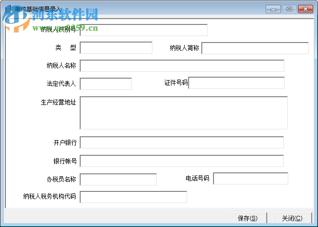 山东省二手车销售统一发票管理系统 9.8 官方版