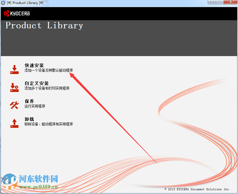 京瓷CS6551CI打印机驱动 6.3.0909 官方版