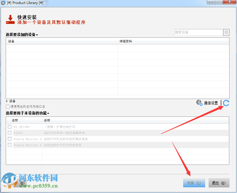 京瓷CS6551CI打印机驱动 6.3.0909 官方版