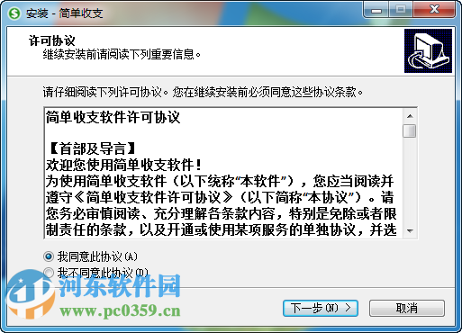 简单收支 1.2 官方版