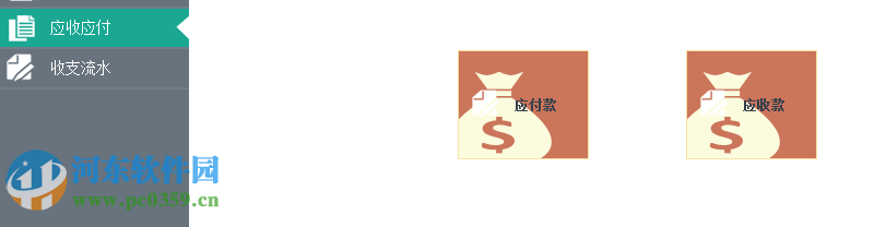 简单收支 1.2 官方版