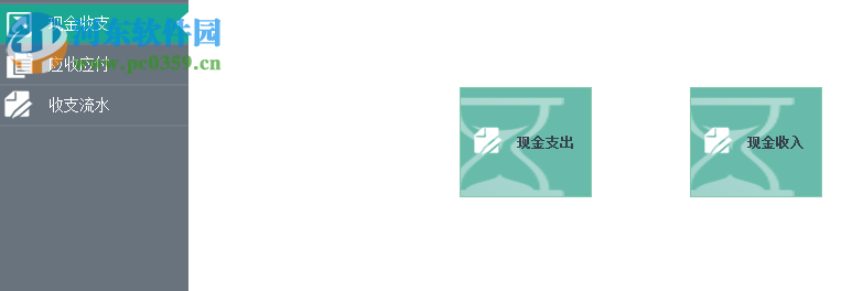 简单收支 1.2 官方版