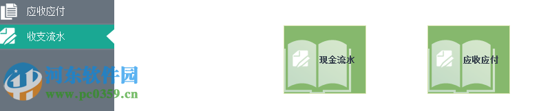 简单收支 1.2 官方版