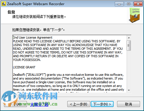 Super Webcam Recorder(摄像头录像王)下载 4.4 汉化免费版