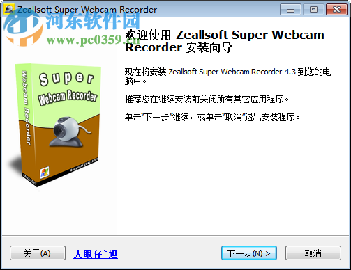Super Webcam Recorder(摄像头录像王)下载 4.4 汉化免费版