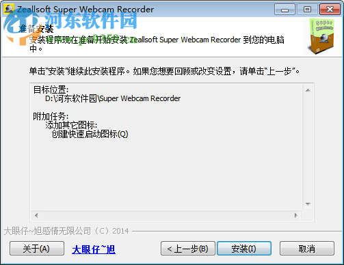 Super Webcam Recorder(摄像头录像王)下载 4.4 汉化免费版
