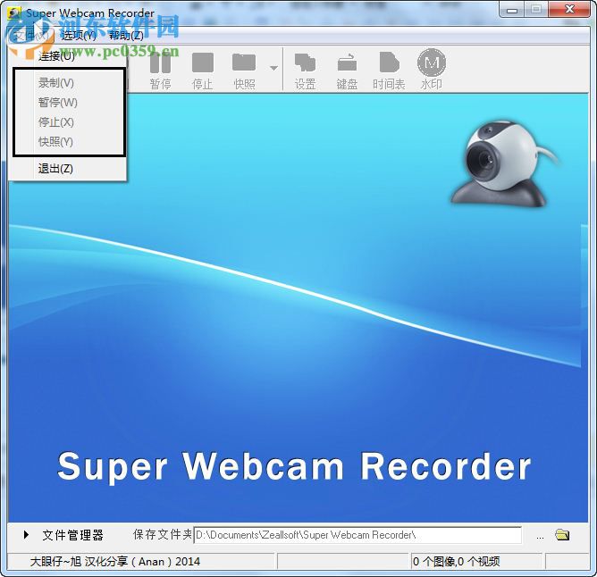 Super Webcam Recorder(摄像头录像王)下载 4.4 汉化免费版