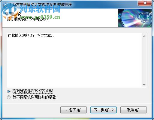 土石方车辆自动计数管理系统 2.01.01 官方版