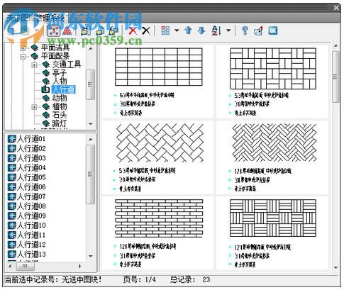 天正建筑2015 32位/64位下载 附注册机 2.0 官方正式版