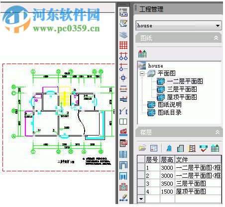 天正建筑2015 32位/64位下载 附注册机 2.0 官方正式版