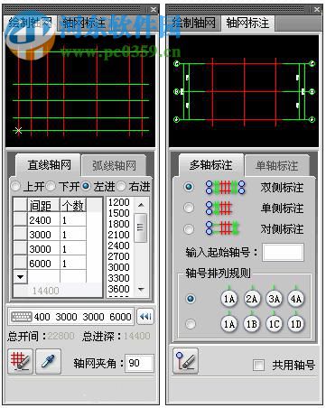 天正建筑2015 32位/64位下载 附注册机 2.0 官方正式版