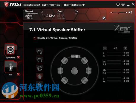 微星DS502耳机驱动下载 1.0.1  官方版