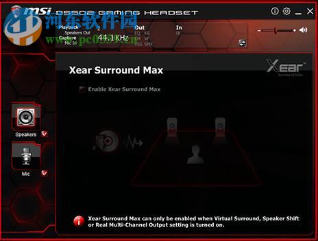 微星DS502耳机驱动下载 1.0.1  官方版