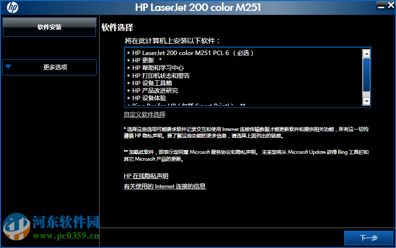 惠普m216打印机驱动下载 1.0  官方版