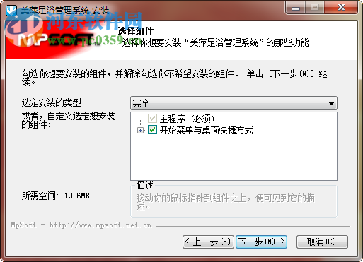 美萍足浴管理系统下载 2018.2 官方最新版