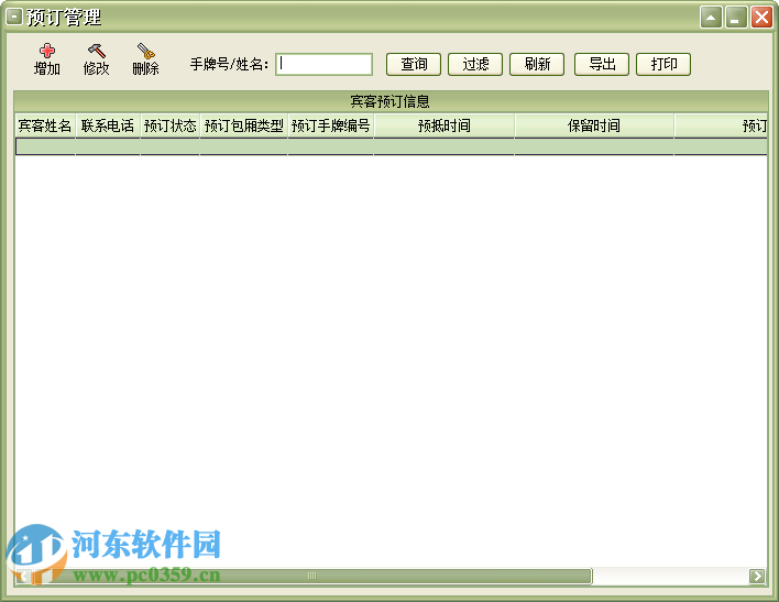美萍足浴管理系统下载 2018.2 官方最新版