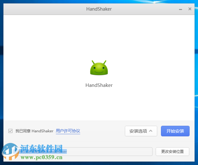 handshaker(锤子安卓手机管理) 附使用指南 2.6.0 官网最新版