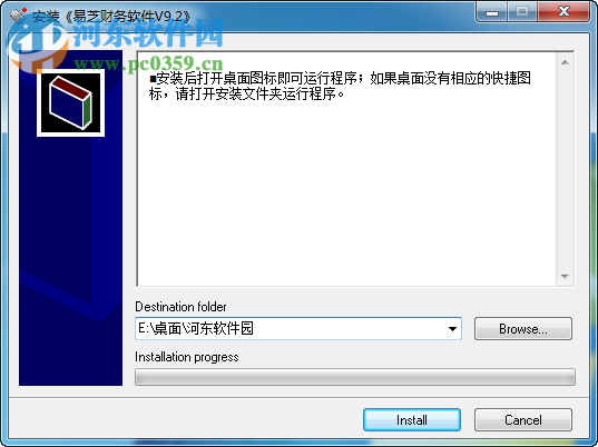 易芝财务软件下载 9.2 官方最新版