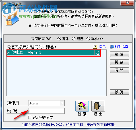 易芝财务软件下载 9.2 官方最新版