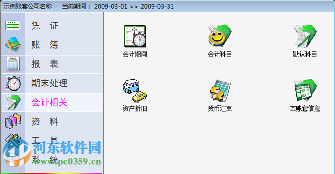易芝财务软件下载 9.2 官方最新版
