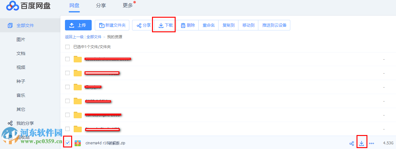 c4d r18(4D电影特效制作)下载 附注册机 R18 中文免费版
