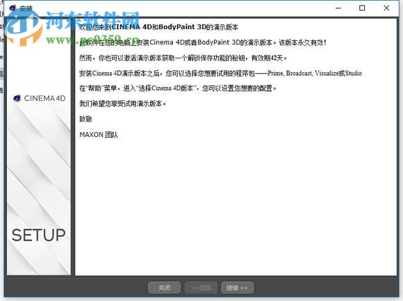 c4d r18(4D电影特效制作)下载 附注册机 R18 中文免费版