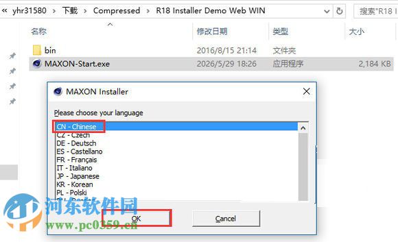 c4d r18(4D电影特效制作)下载 附注册机 R18 中文免费版