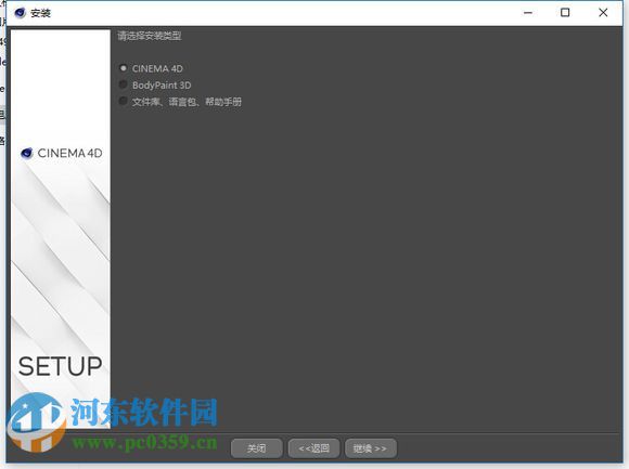 c4d r18(4D电影特效制作)下载 附注册机 R18 中文免费版