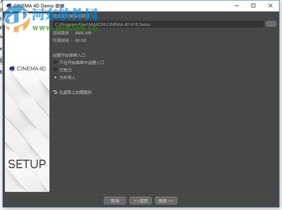 c4d r18(4D电影特效制作)下载 附注册机 R18 中文免费版