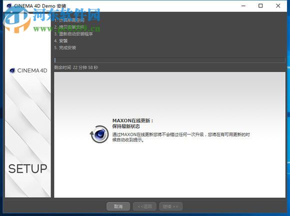 c4d r18(4D电影特效制作)下载 附注册机 R18 中文免费版