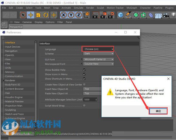 c4d r18(4D电影特效制作)下载 附注册机 R18 中文免费版
