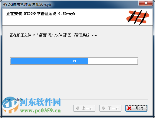 hydg图书管理系统下载 9.50 完美版