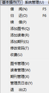 hydg图书管理系统下载 9.50 完美版
