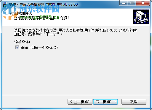 里诺人事档案管理软件下载 3.0.2 官方最新单机版