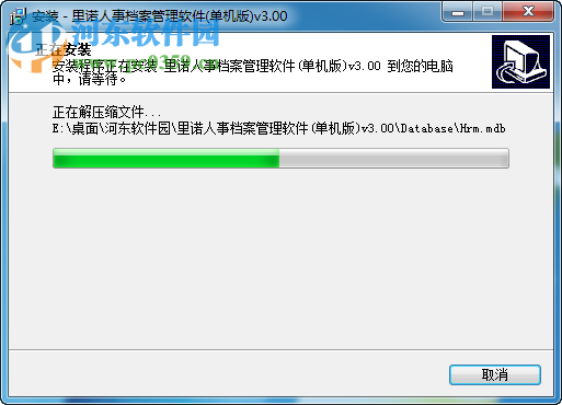 里诺人事档案管理软件下载 3.0.2 官方最新单机版