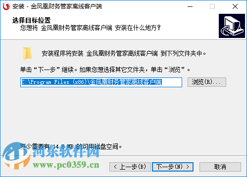 金凤凰财务管家离线客户端系统下载 1.0 官方版