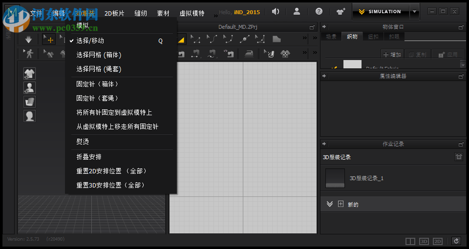 Marvelous Designer 7(了不起的设计师)32位/64位 附教程 2.5.73.20490 最新中文版