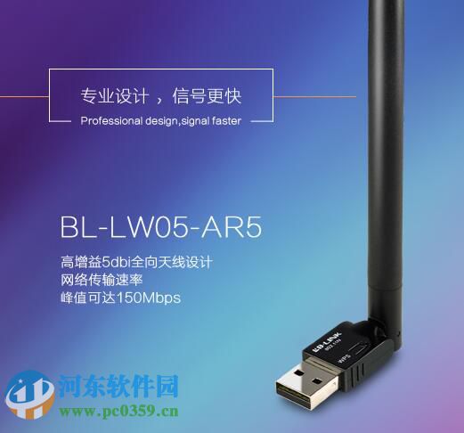 BL-LW05-AR5驱动 1.0  官方版