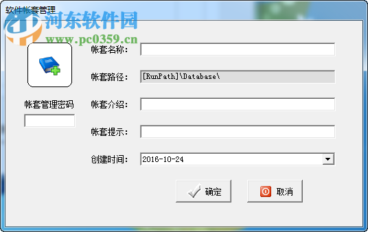 速用流水帐财务软件下载 3.1.13.514 绿色特别版