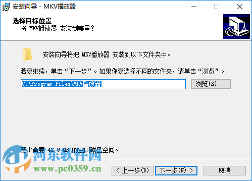 MKV播放器下载 9.5 官方安装版