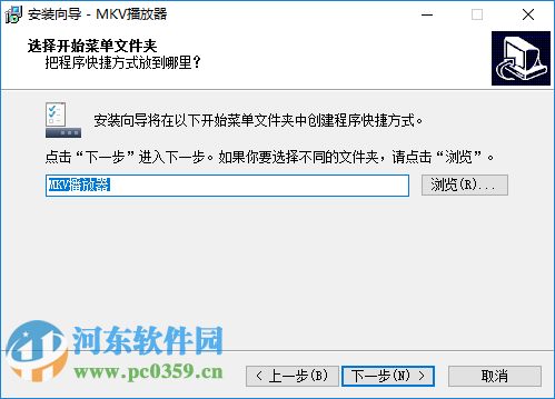 MKV播放器下载 9.5 官方安装版