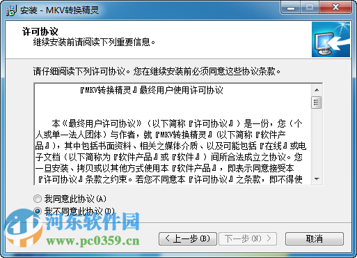 mkv转换精灵(mkv转换器) 7.5 最新版