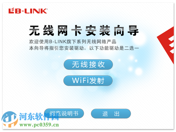 BL-AR7无线网卡驱动 1.0 官方版