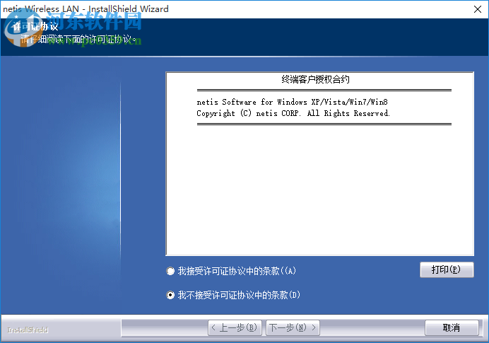 磊科NW383无线网卡驱动 官方版