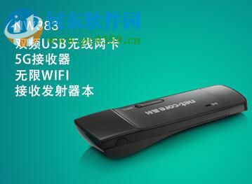 磊科NW383无线网卡驱动 官方版