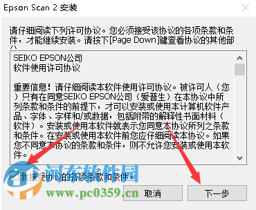 爱普生DS-570W扫描仪驱动 6.1.1.0 官方版