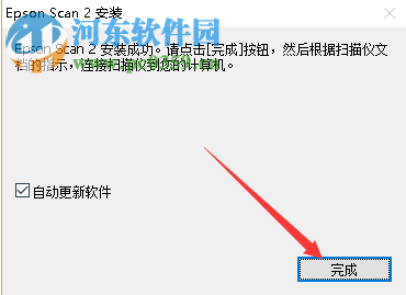 爱普生DS-570W扫描仪驱动 6.1.1.0 官方版